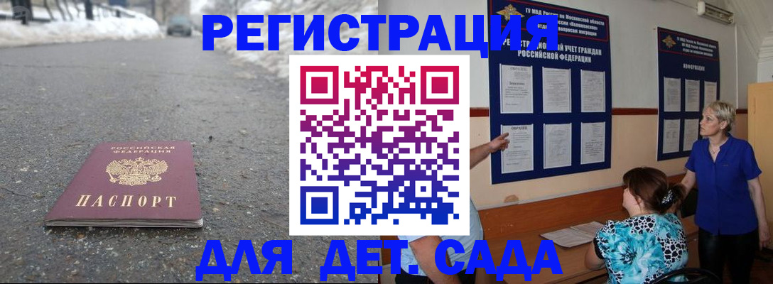 прописка для военкомата в Прохладном