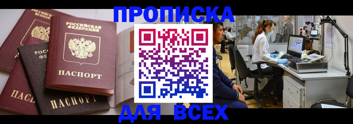 временная регистрация адрес в Прохладном