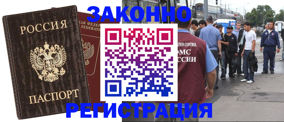 временная регистрация собственник в Прохладном
