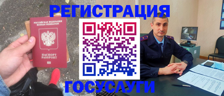 прописка гарантия в Прохладном