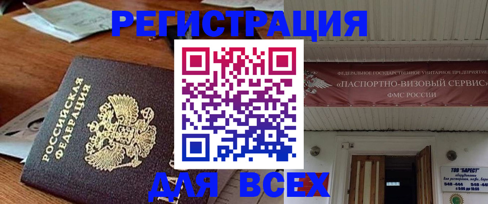 прописка от собственника в Прохладном