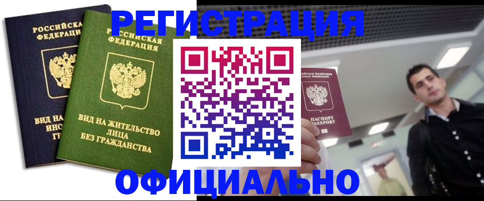прописка от собственника в Прохладном